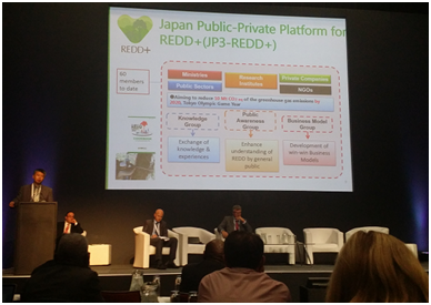 サイドイベント「二国間クレジット制度によるREDD+の実践」(JICA主催)