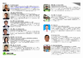 講師プロフィール