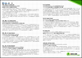 講演要旨