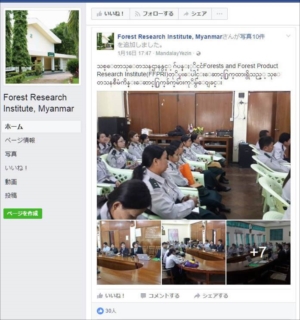 ミャンマー森林研究所のfacebookに掲載された打合せ風景