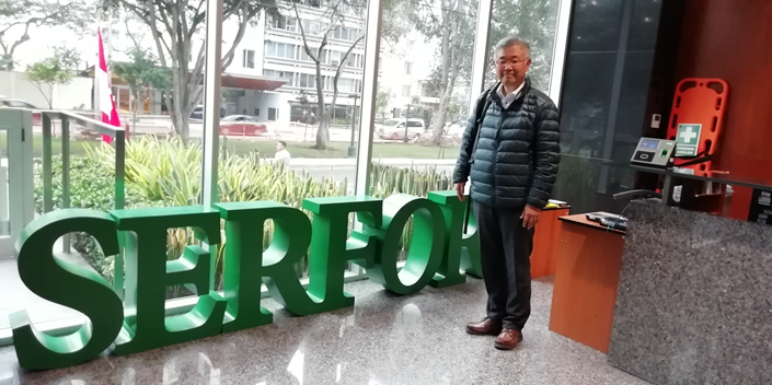 SERFOR受付